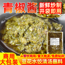 Green pepper sauce commercial seasoning hot pot dipping in Sichuan farmhouse bean flower rice dip with chopped pretzels for commercial mixed meal chili sauce