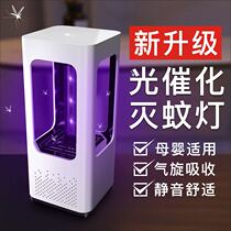  Hengchuang mosquito killer lamp household USB mosquito suction machine mosquito repellent lamp mosquito suction mosquito killer artifact Mute