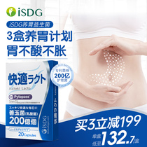 ISDS Japan Nourishing Stomach Powder Probiotic Adult Adult Children Gastrointestinal health pylopass Roys milk bacilli