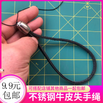 Pure cowhide lost-hand rope slingshot flat leather bow supplies hanging rope Wen play rope lost hand rope pendant wooden flat leather bow