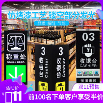 Supermarket cashier light box shopping mall luminous weighing area Billboard indication hanging acrylic logo customization
