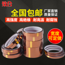 High temperature tape high temperature resistant 400 degree circuit board ultra-thin thermal insulation adhesive 8mm10mm005 protective film adhesive electronics