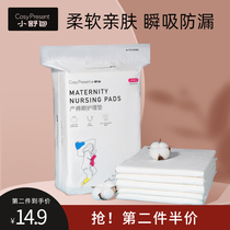 Maternity mattresses special summer nursing mats for mothers disposable nursing mats for mothers after childbirth waiting for delivery supplies