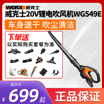 Wickers 20V lithium hair dryer WG549E household powerful dust removal blower High Power Dust Collector