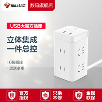 Bull Standing Usb Socket Large Magic Square Porous Charging Plug Patch Board Patch Board Multifunction Home Converter