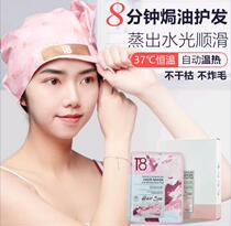 T8 magic steam hair film enjoy hat-free home heating spa smooth dry hair care girl