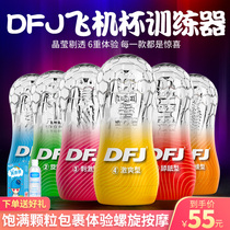 Japanese transparent masturbation plane cup male fap artifact Plane flying cup beauty with sex toys