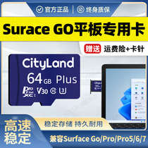 surface Microsoft flat plate dedicated memory card 128Gpro6pro4 pro3 extended card high-speed memory card