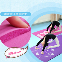 Yoga mat NBR environmental protection childrens beginners thickened non-slip yoga floor mat dance practice basic skills cartoon home