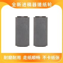 The application of Xerox 3370 7535 7556 7835 7855 3065 document feeder pickup roller original jin zhi lun