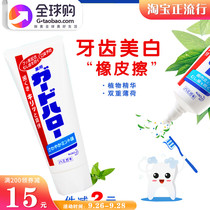 Japanese original KAO KAO KAO mint enzyme toothpaste 165g to Tartar moth-proof tooth protection