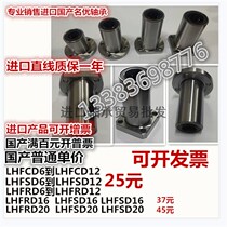 Original fitting Japanese NB Import linear ball bearing bush LBHR LBHS LBHC6 20 13 12 8 12 10 16