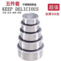 5 piece of stainless steel fresh box kitchen refrigerator fresh meal box fresh bowl 5 piece of ice bowl