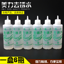 mei li clothes rust water chu xiu shui qu ban ling to embroidered agent rust spirit to rust remover laundry 6 bottle price