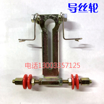 Spinning frame accessories cotton spinning wool spinning shake frame aluminum alloy spun core yarn guide wire wheel spandex guide wire guide yarn hook