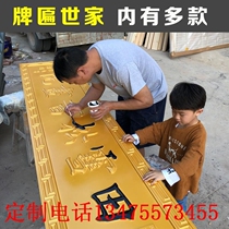 Dongyang solid wood plaque antique wood signboard custom-made eaves shop door decoration ancient wood plaque custom wood