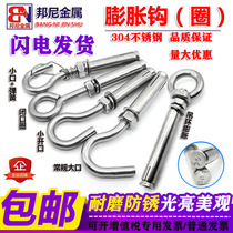 304 stainless steel expansion hook rings screw hook manhole cover manhole mesh Laptop with hook M6M8M10M12