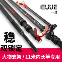 Large rod bracket Battery bracket Carbon super hard fishing rod bracket long rod 3 meters giant rack rod battery strut