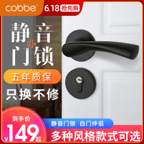 Cabe door lock indoor bedroom door lock toilet universal lock Black Silent household solid wood door handle