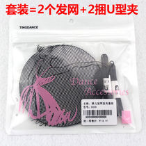 Chen Ting Dance Ballet Hair Clip Handle Web Clip Handle Web Clip Handle Circular Package for adult girls