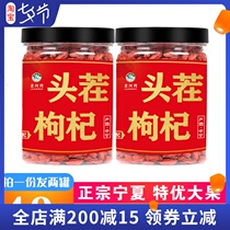 Ningxia first stubble wolfberry premium big fruit Authentic Zhongning snacks can make tea leave-in extra large particles 500g