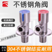 304 stainless steel triangle valve water stop angle valve water heater toilet thickened and lengthened one in and one out hot and cold water angle valve