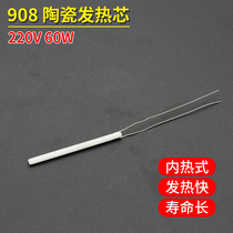 908 electric soldering iron special heating core adjustable constant temperature internal heating electric soldering iron accessories consumables ceramic heating wire