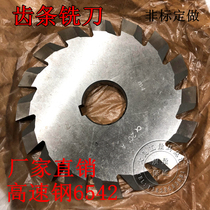 Rack milling cutter M1 1 5 2 2 5 3 4 5 6 8 10 outer diameter 110120130140 Pressure angle 20