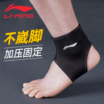 Li Ning sports ankle protective gear male professional anti-sprain joint protective cover sprain fixed rehabilitation rehabilitation female basketball