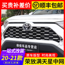 2021 TOYOTA RAV4 BOOM FULL OF STARS Net Decorated Bars Bright Strips Retrofit Special rv4 Decorative Accessories Accessories