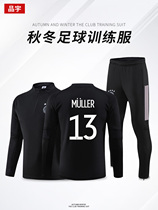 Autumn and winter German captain sleeve football training suit set Male and female adult No 13 Muller warm custom appearance suit