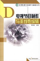 TV programme Production and Nonlinear Editing (epidisc) (broadcast)