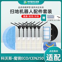 Adapted Cobos sweeper Peoples Magic Mirror ECO CEN250 258 CR250 Accessories Wipe edge Brushed strainer