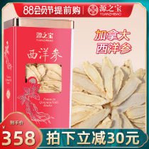 Source Treasure Canada imported American Ginseng slices Lozenges American Ginseng Tea Nourishing health holiday gift box