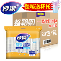 Inexplicity disposable cup thickened transparent plastic cup Beverage cup plastic products 240ml mid number 2000 only