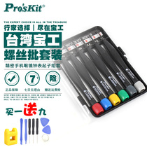 Taiwans Baoworkers Watch Screwdriver Cross-Line Group Screw Batch Household Maintenance Watch Precision Small Screwdrivers Suit