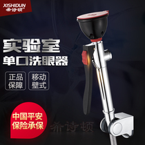 Heseton all-copper laboratory factory desktop wall-mounted single-mouthed eyewash hospital double-mouthed shower