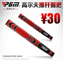 PGM golf putter grip super long grip feel super good sweat