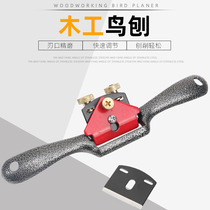 Adjustable bird planing wood planing arc-shaped side push planemaker Home carpenter Artisanal Diy Woodworking Planter