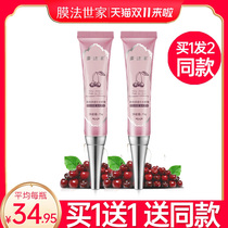 Membrane method family Cherry deep moisturizing eye cream 15g moisturizing moisturizing desalination eye bags black eye circle fine lines flagship store