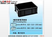  Anti-static new tool parts box turnover box zero black plastic box electronic components box 420*310*155