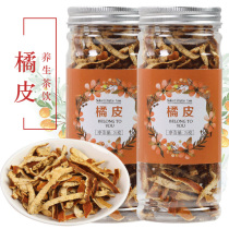 Buy 1 get 1 get 2 bottles] Chenpi Shui plum soup raw material Tangerine Peel dried orange peel canned orange peel bulk