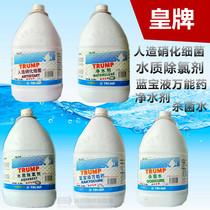 Hong Kongs royal brand Sapphire liquid panacea Water purifier Artificial nitrifying bacteria chlorine remover Sterilization water 3 8L liters