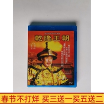 BD Blu-ray large-scale ancient costume historical TV series Qianlong Dynasty Complete Works DVD disc Disc Cantonese bilingual
