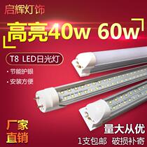 Double row fluorescent lamp t8 integrated led tube full set of long light tube 1 2 meters 40W with bracket for household super bright