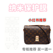 Nano protective film for LV metis presbya messenger bag lv hardware film lv rice bucket bag protection