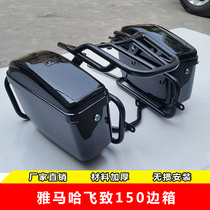 Flying YS150 side box bracket rear shelf side box storage box