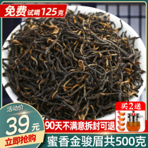 Jin Junmei black tea 500g 2021 new tea Fujian Wuyi tea Jinjunmei Luzhou flavor bulk bag