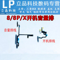 Boot volume flat cable suitable for 7 generations 7plus 8 generation 8plus 8x xr xsmax flat fruit 11