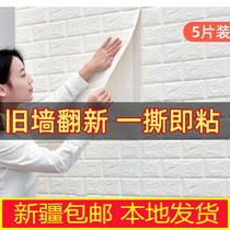 Xinjiang 3d three-dimensional wall sticker waterproof anti-collision bedroom room self-adhesive sticker TV wall decoration background wall sticker